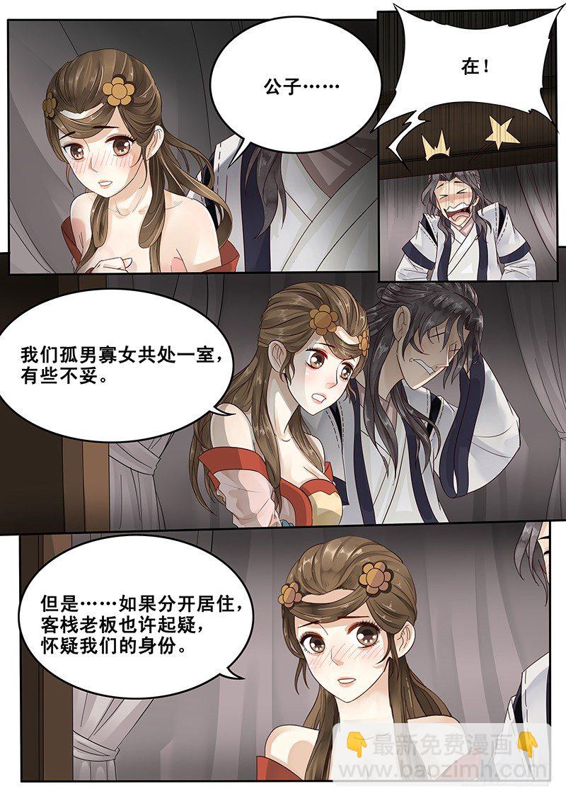 24.老套的展开-第24话