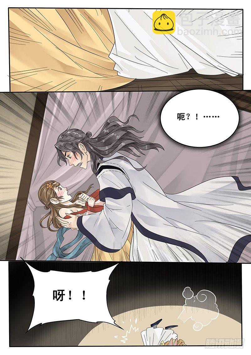 24.老套的展开-第24话