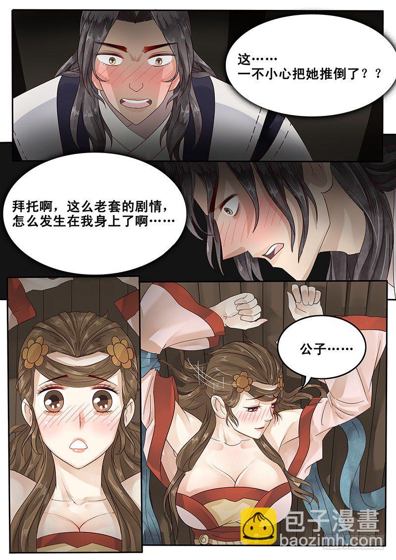 24.老套的展开-第24话