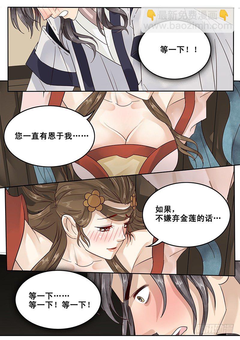 24.老套的展开-第24话