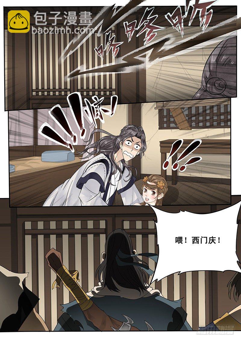 24.老套的展开-第24话