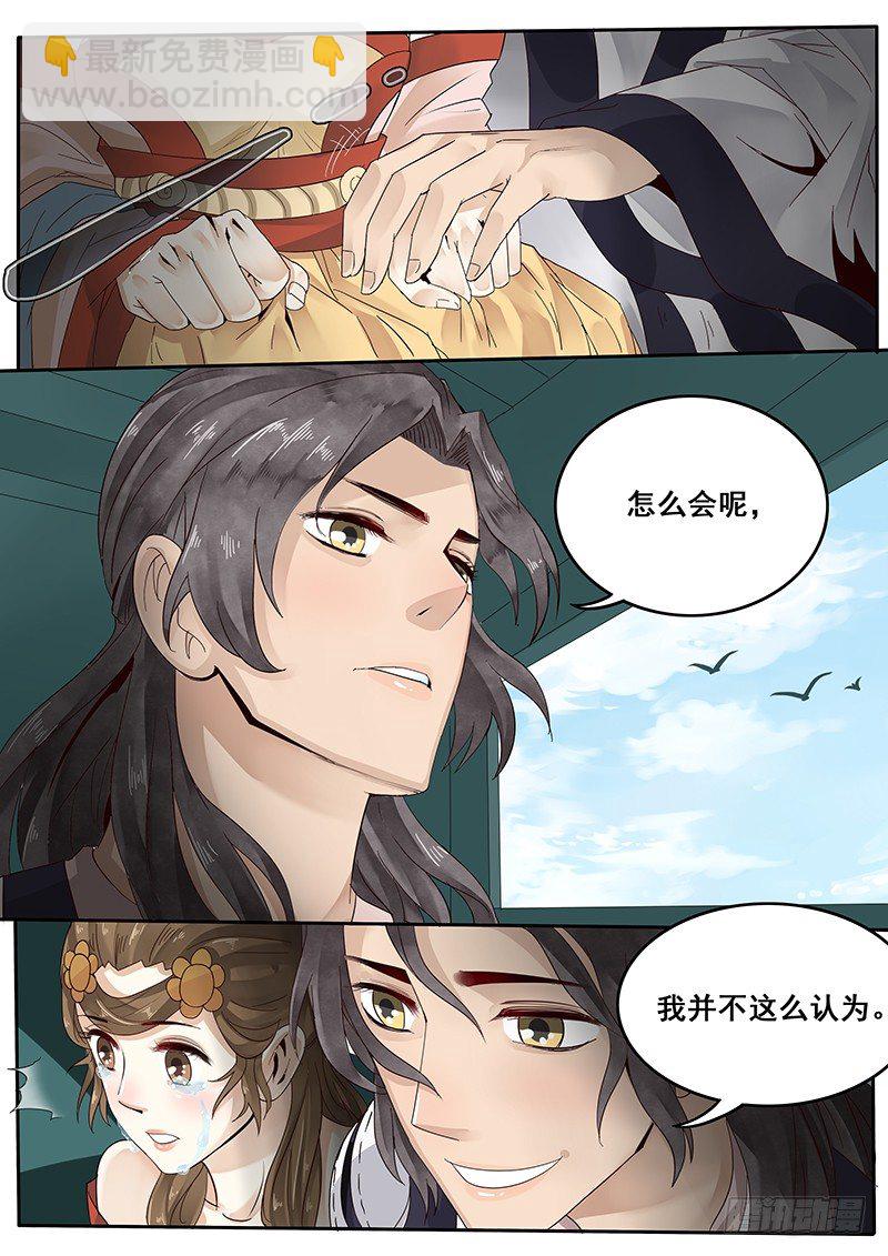 28.若为娼 又何妨-第28话