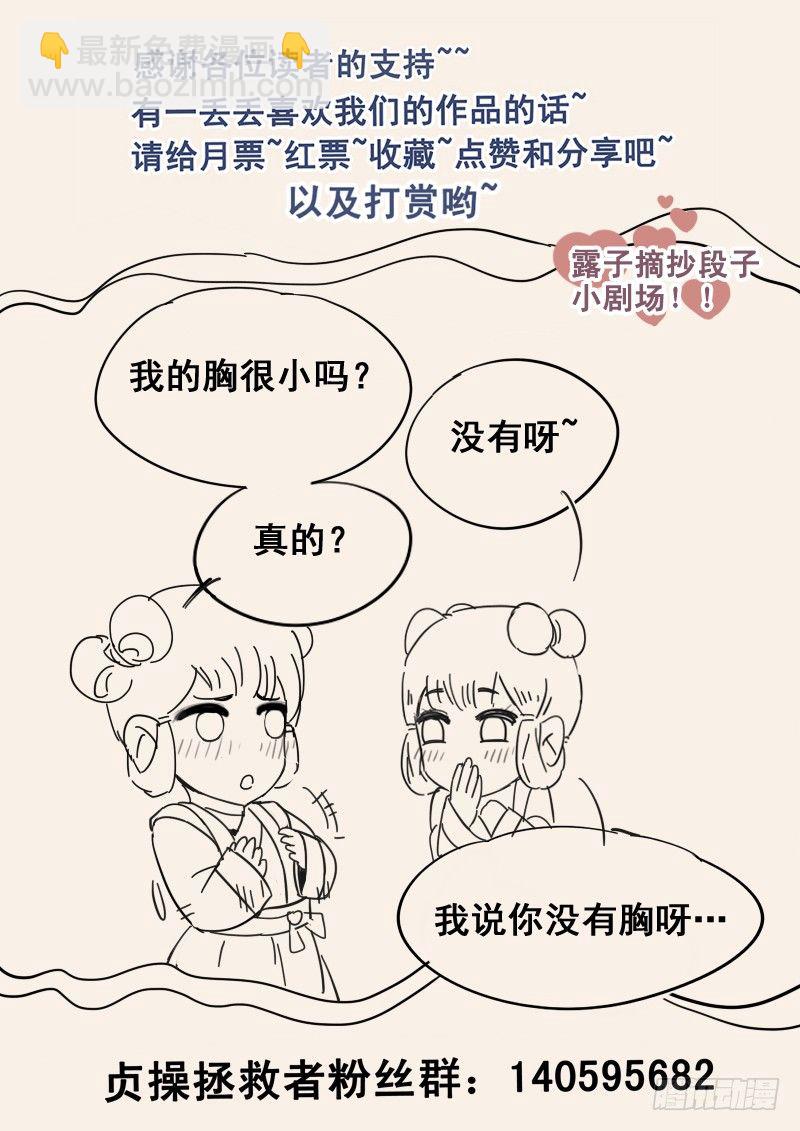 28.若为娼 又何妨-第28话