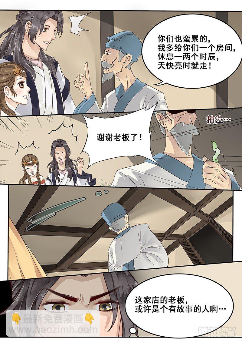 28.若为娼 又何妨-第28话