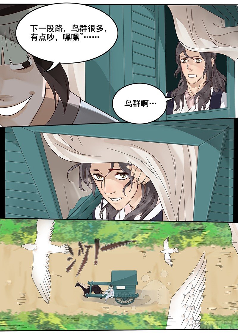 28.若为娼 又何妨-第28话