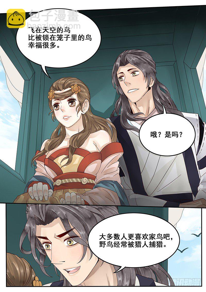 28.若为娼 又何妨-第28话