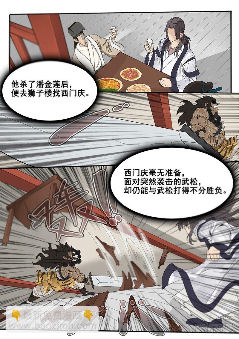 30.命中注定的败北-第30话