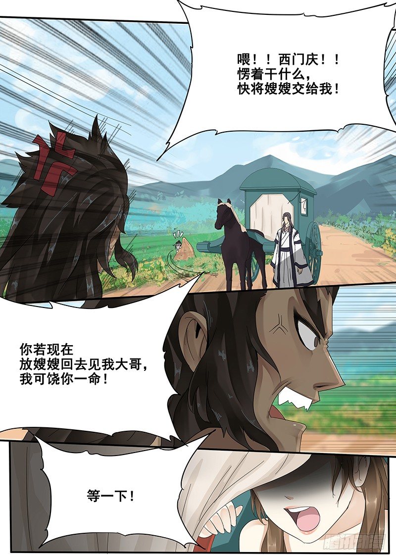 30.命中注定的败北-第30话