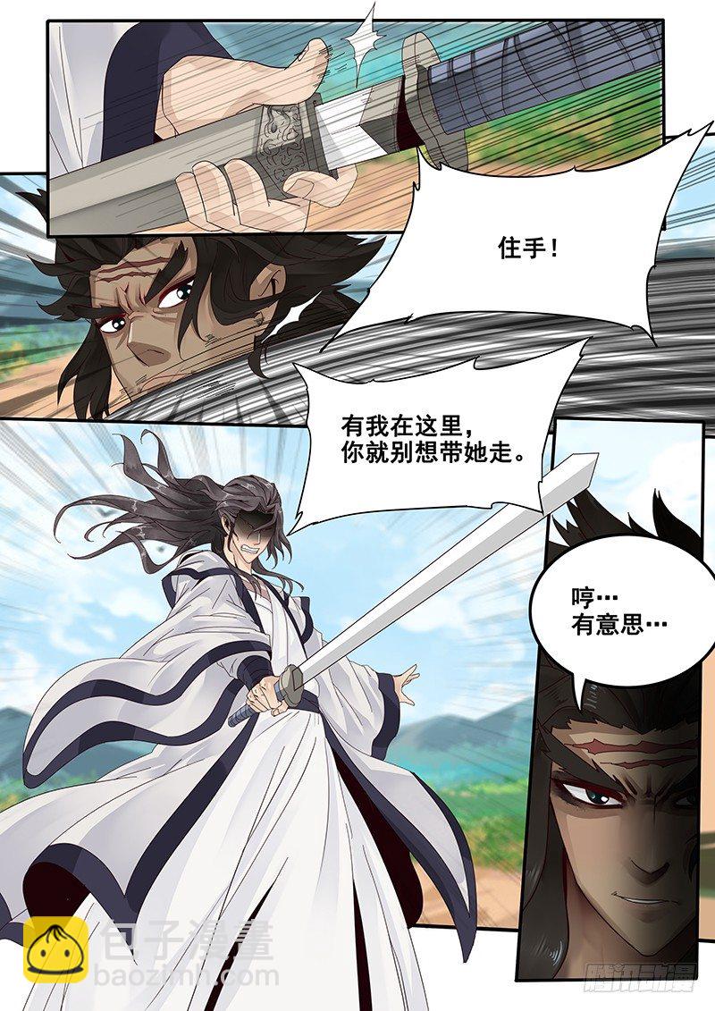 30.命中注定的败北-第30话