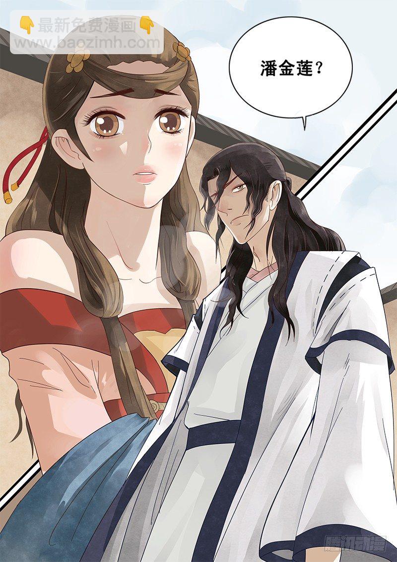 4.我好像遇见了她？-第4话