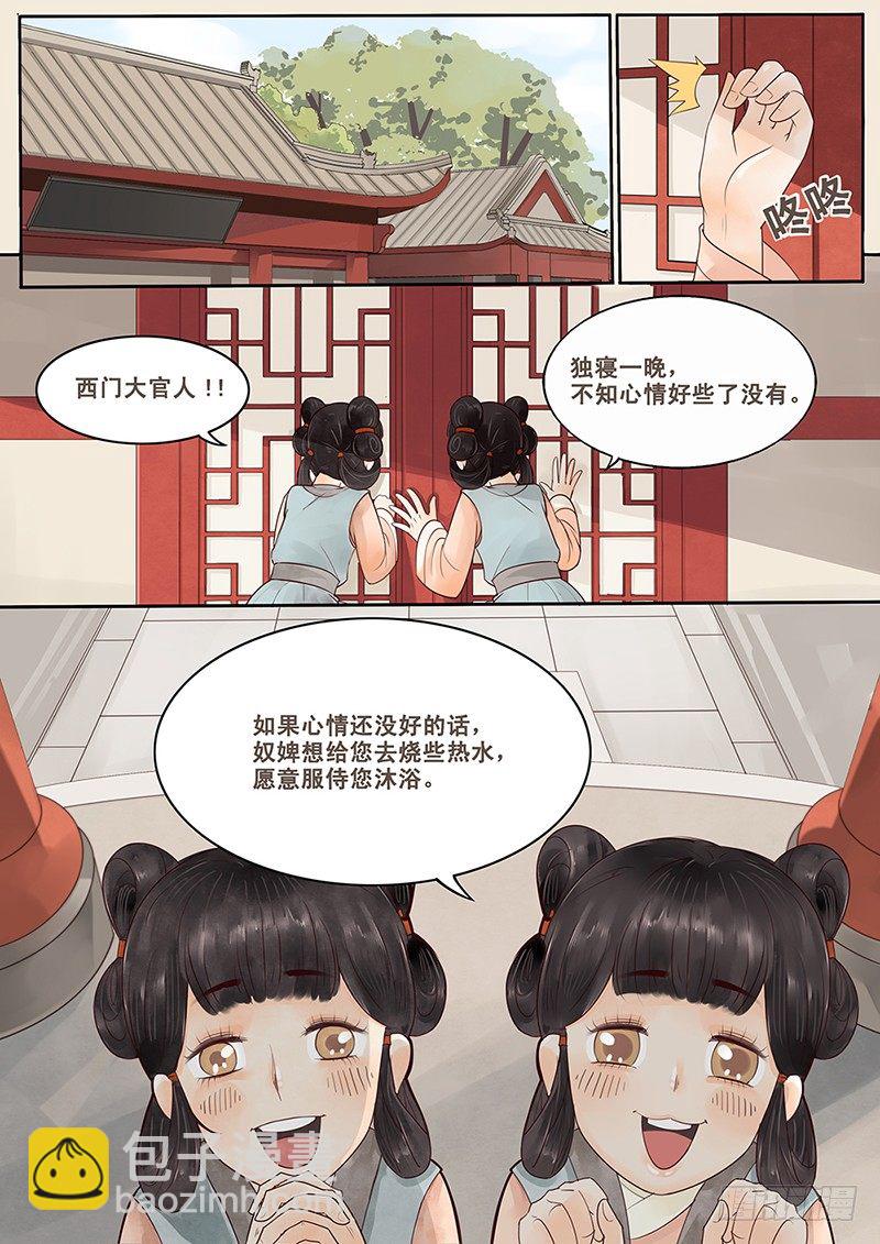 4.我好像遇见了她？-第4话