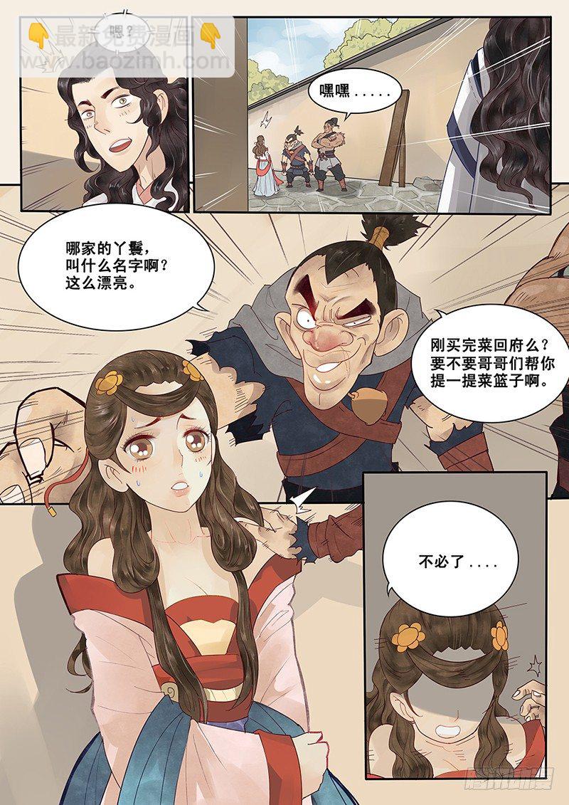 4.我好像遇见了她？-第4话