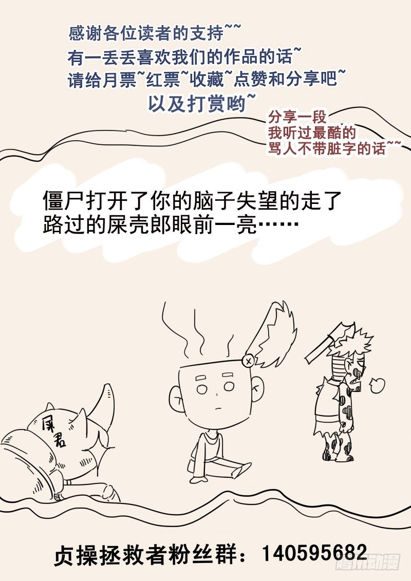 贞操拯救者 - 34.反被动为主动 - 1