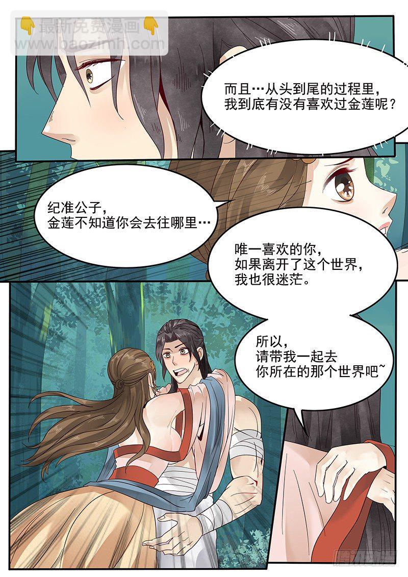 36.世界的终结-第36话