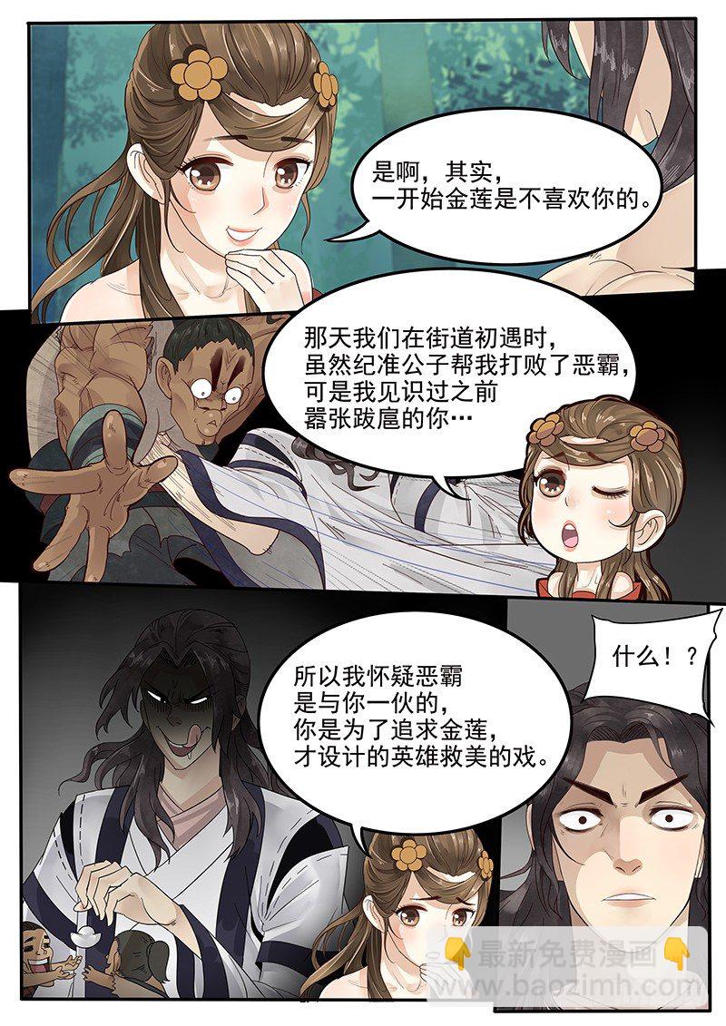 36.世界的终结-第36话