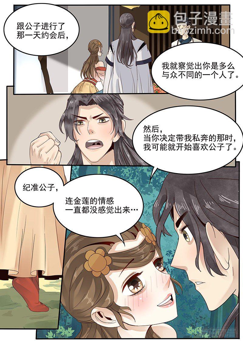 36.世界的终结-第36话