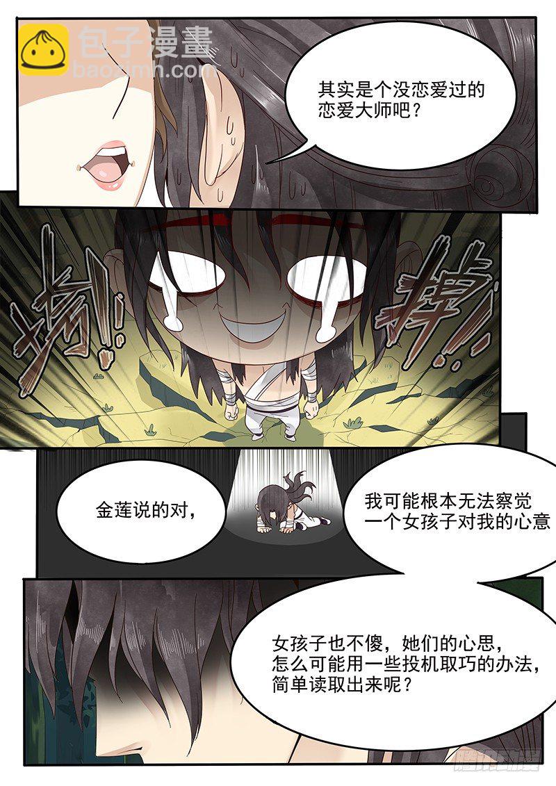 36.世界的终结-第36话