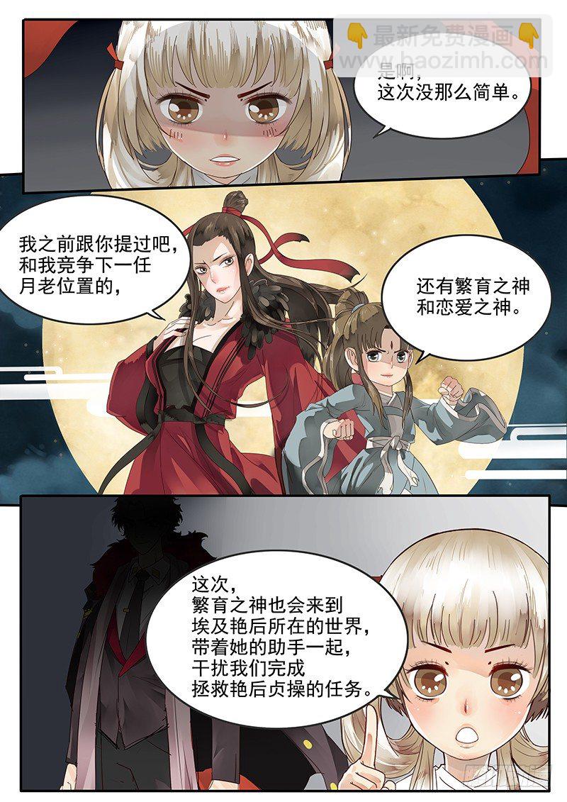 38.骚年 理查德&middot;布莱克-第38话