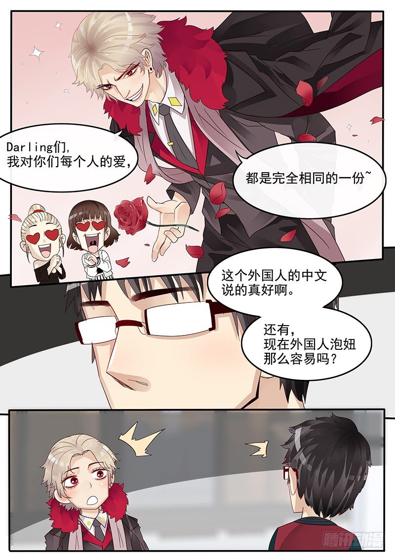 38.骚年 理查德&middot;布莱克-第38话