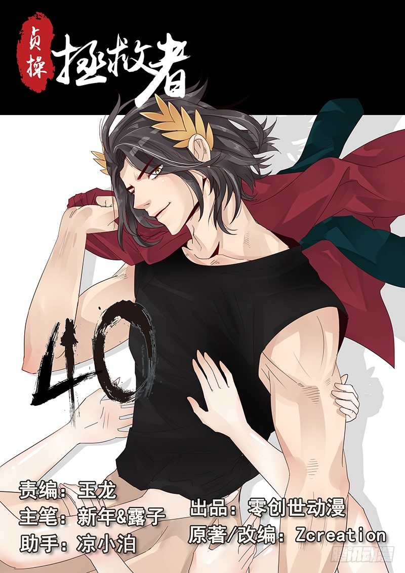 40.赛前补习-第40话