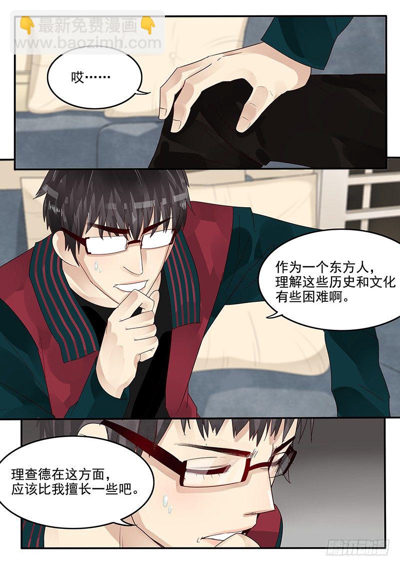 40.赛前补习-第40话