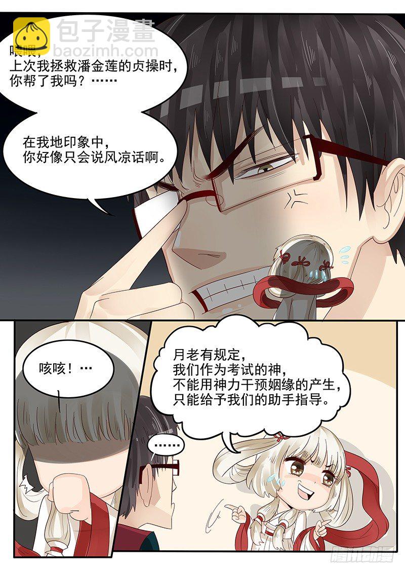 40.赛前补习-第40话