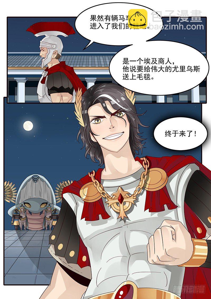 44.王の盛邀-第44话