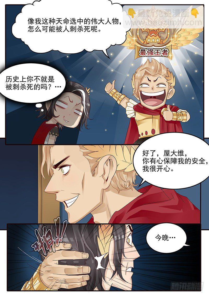 44.王の盛邀-第44话