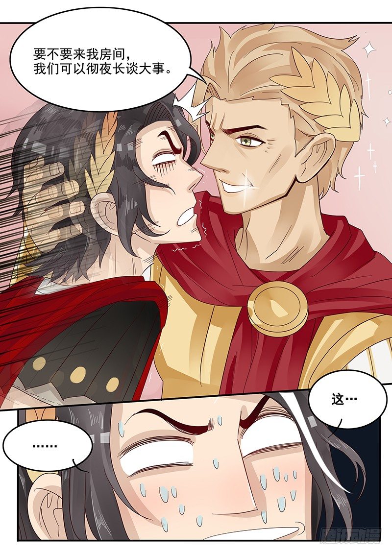 44.王の盛邀-第44话