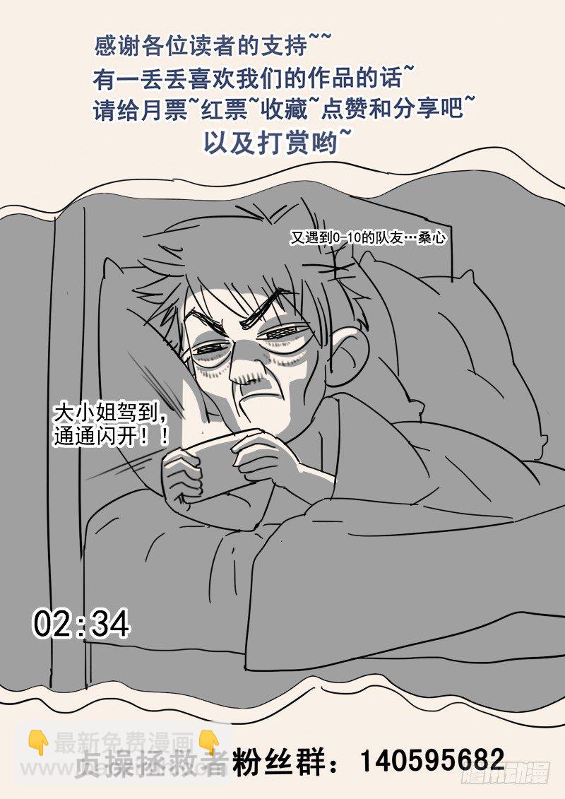 46.反将一军-第46话