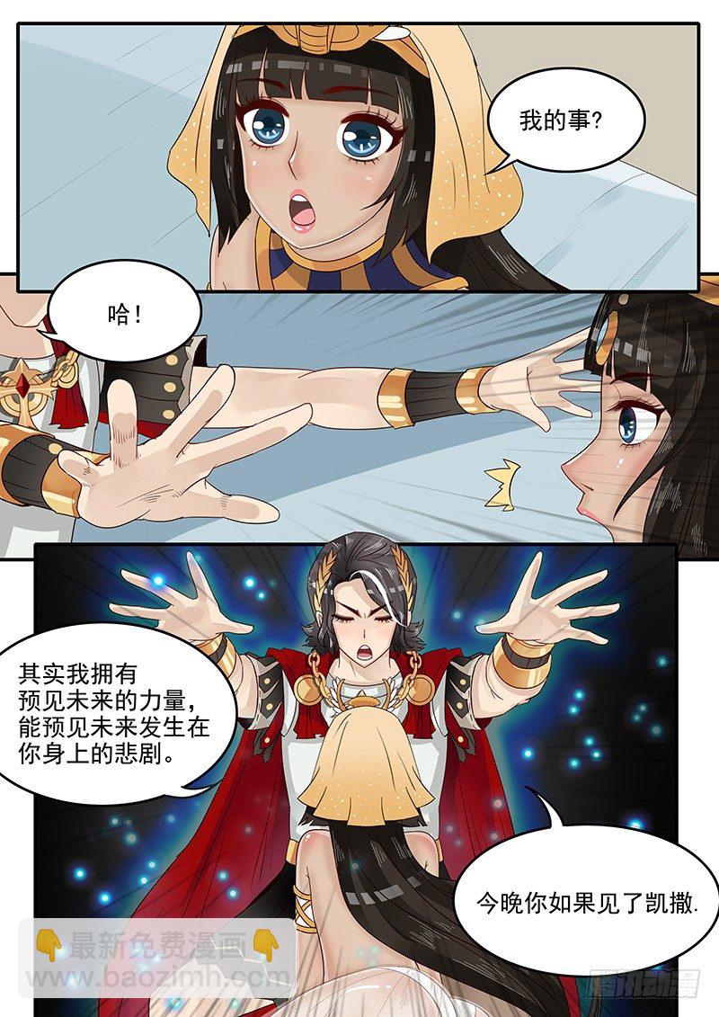 46.反将一军-第46话