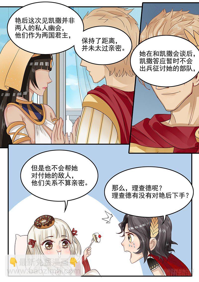 48.牢狱之灾-第48话