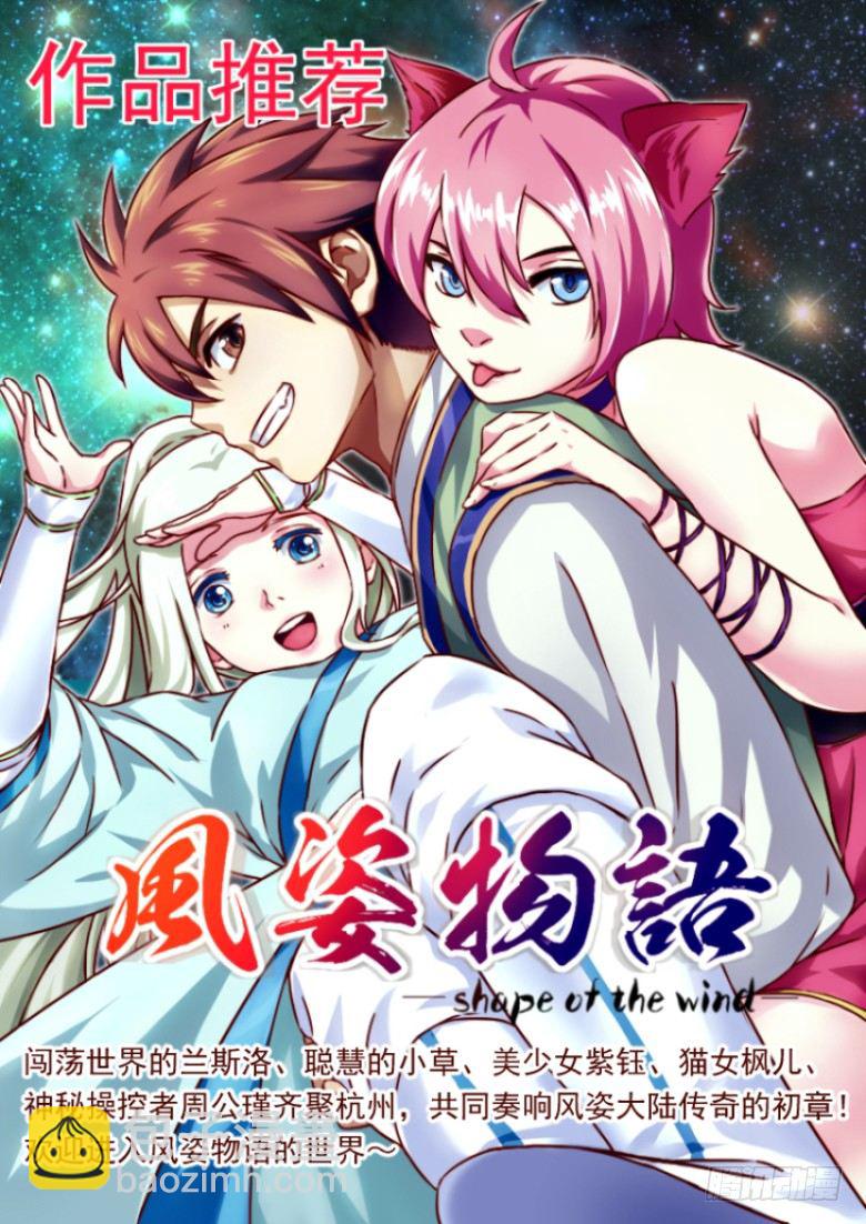 48.牢狱之灾-第48话