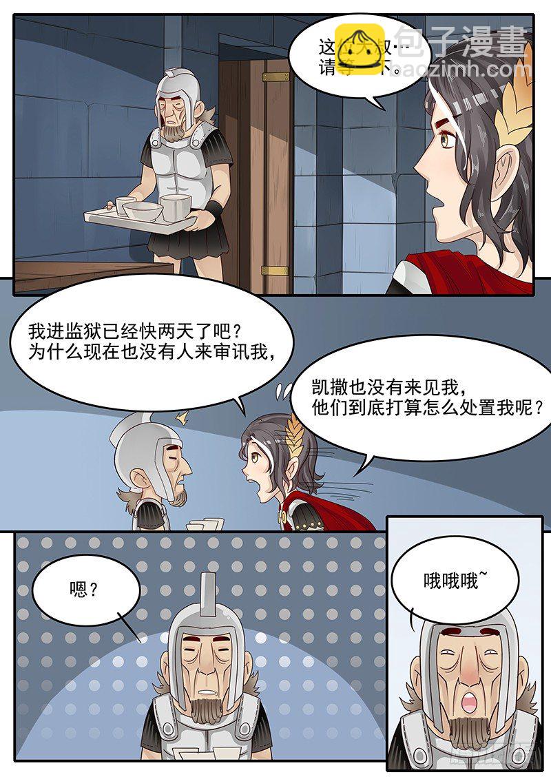 48.牢狱之灾-第48话