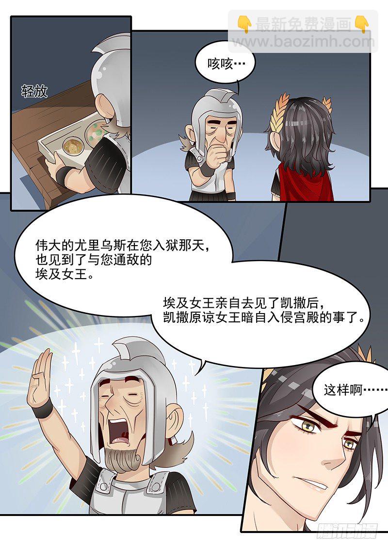 48.牢狱之灾-第48话