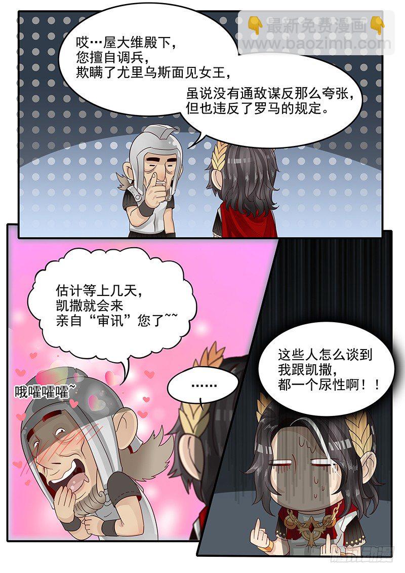 48.牢狱之灾-第48话