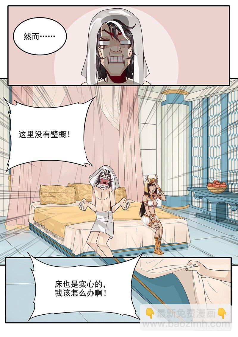 50.东躲西藏-第50话