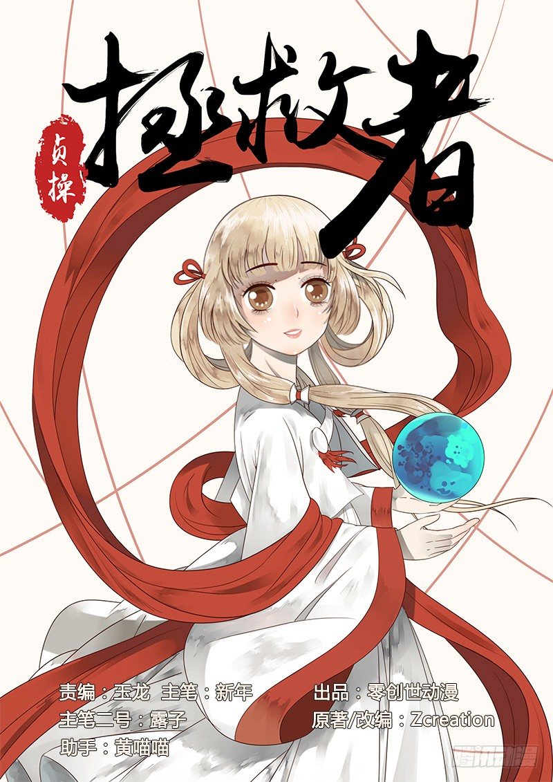 6.纸上谈兵，出师未捷？-第6话