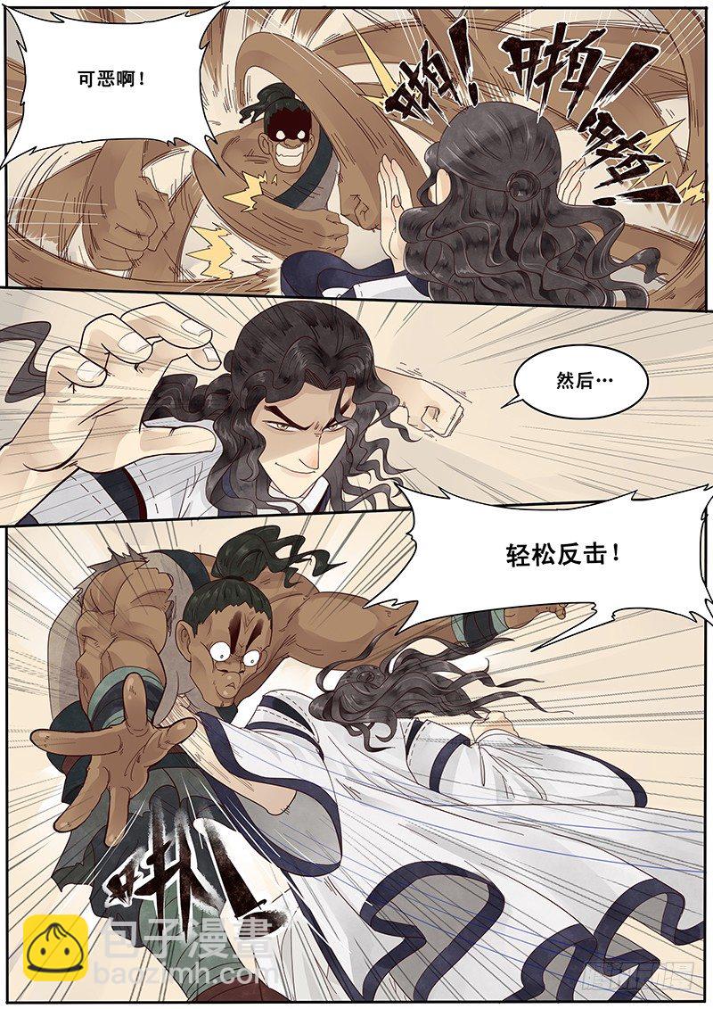 6.纸上谈兵，出师未捷？-第6话