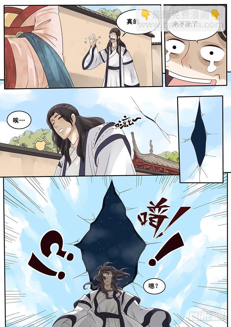 6.纸上谈兵，出师未捷？-第6话