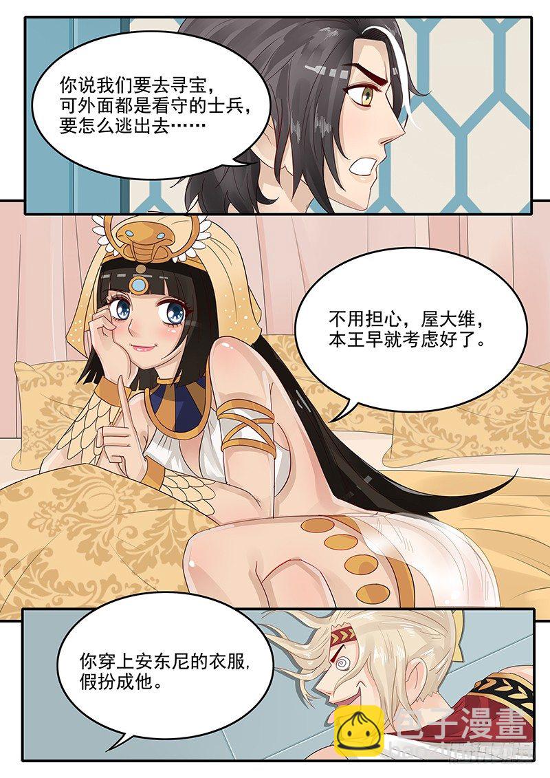 52.新计划-第52话