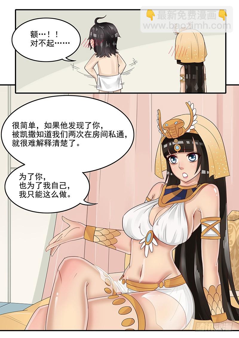 52.新计划-第52话