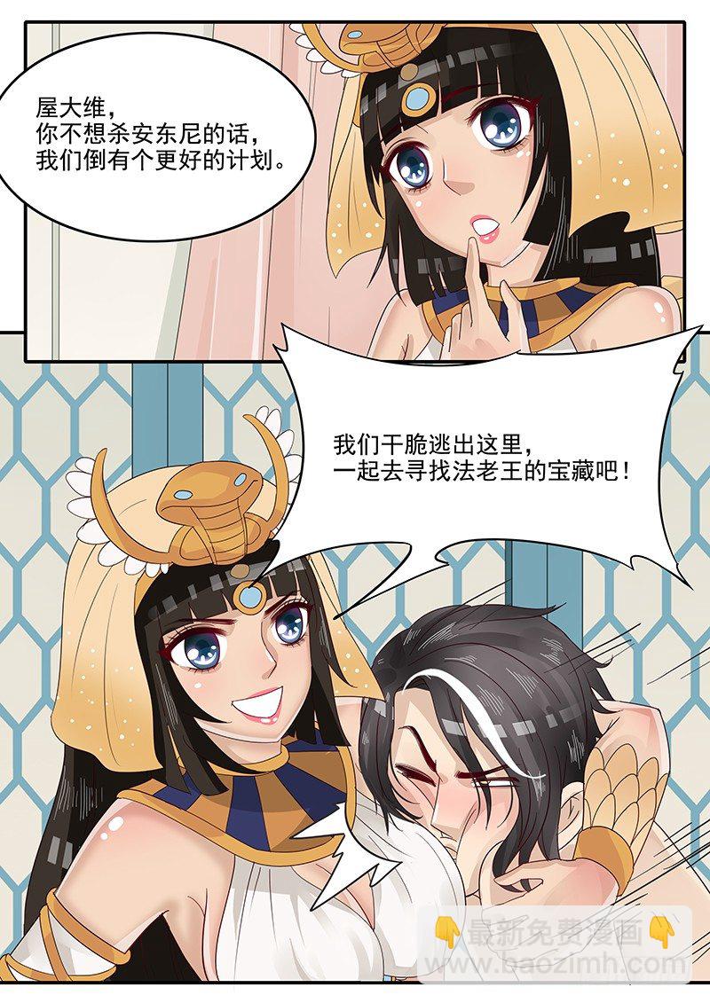 52.新计划-第52话