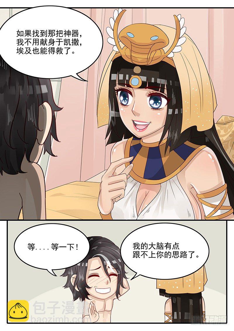 52.新计划-第52话