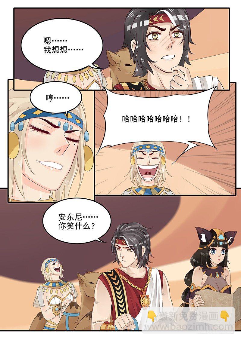 54.诡计多端-第54话