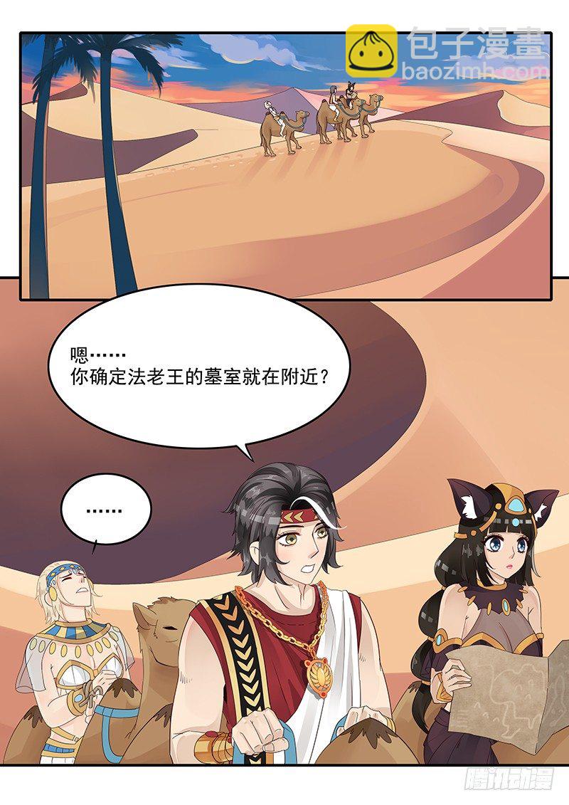 54.诡计多端-第54话