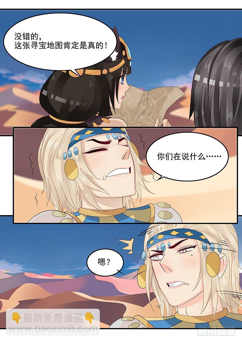 54.诡计多端-第54话