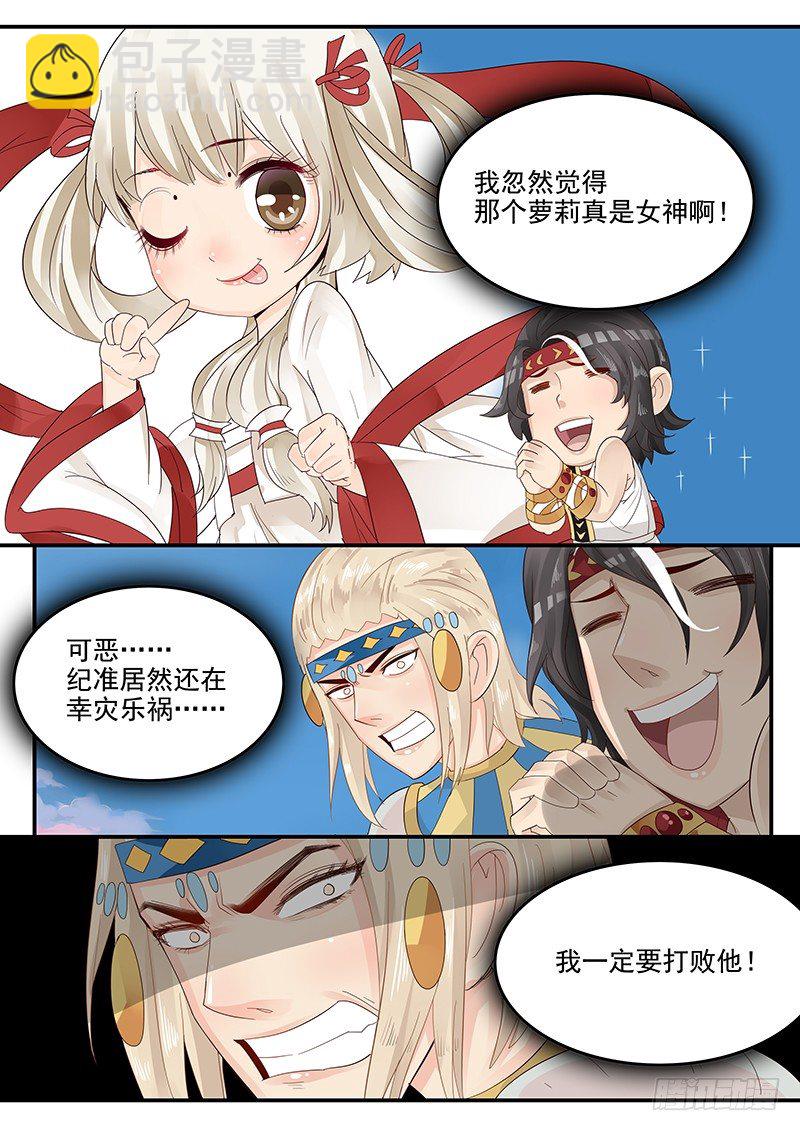 56.开启入口-第56话