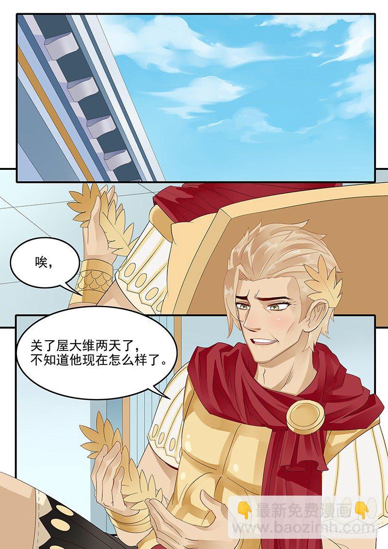 56.开启入口-第56话