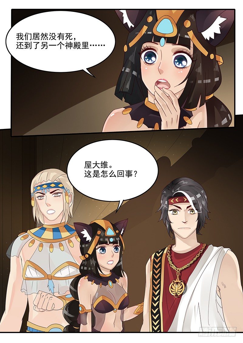 58.惊险逃生-第58话